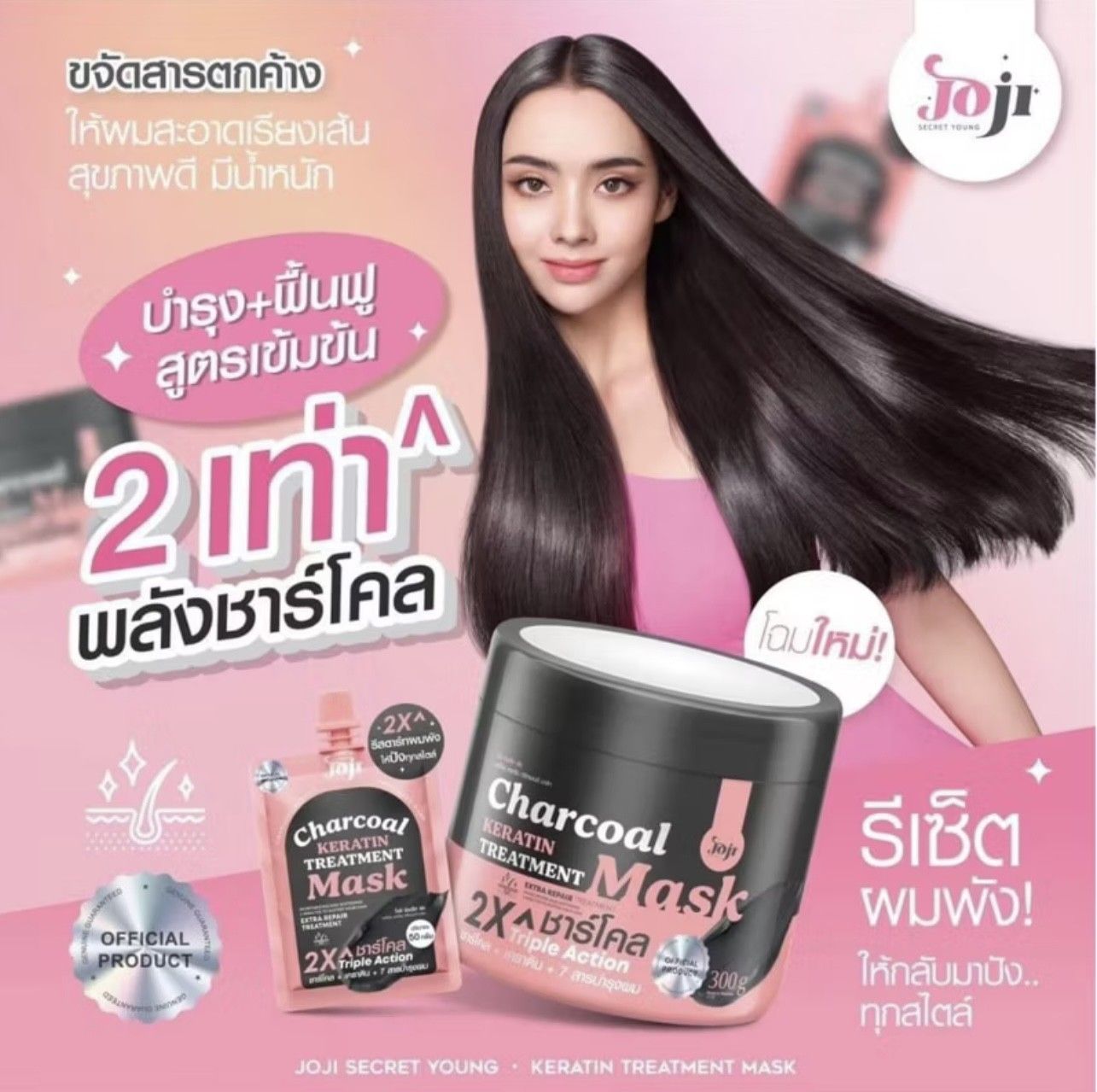 JOJI Secret Young Charcoal Keratin Treatment Mask_2