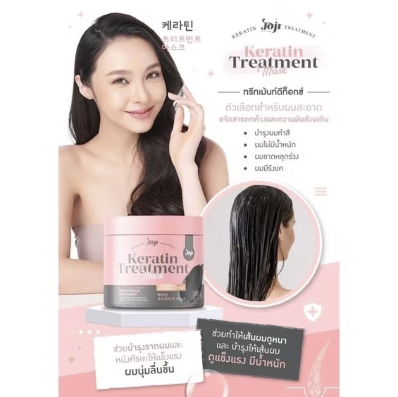 JOJI Secret Young Charcoal Keratin Treatment Mask_4