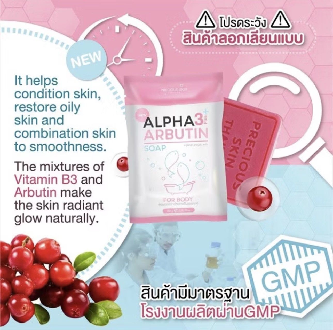 PRECIOUS SKIN Alpha Arbutin 3 Plus Soap_1