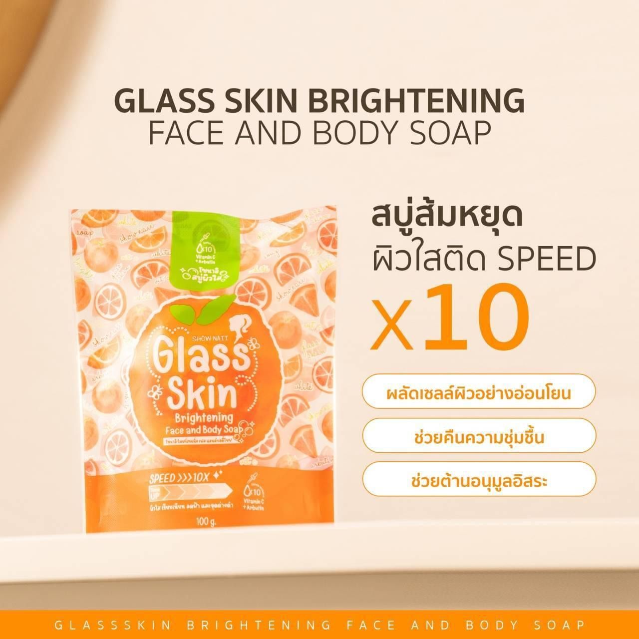 SHOW NAII Glass Skin Brightening Face and Body Soap_0