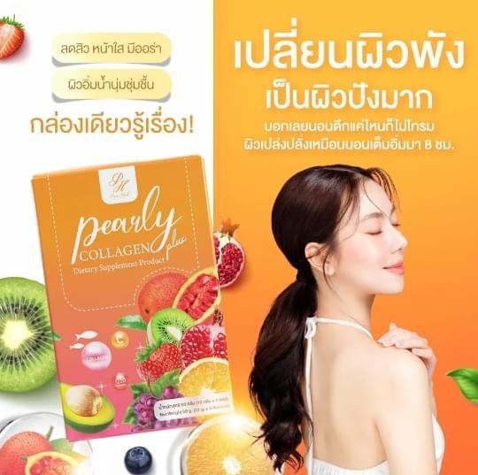 PURE HERB Pearly Collagen Plus_0