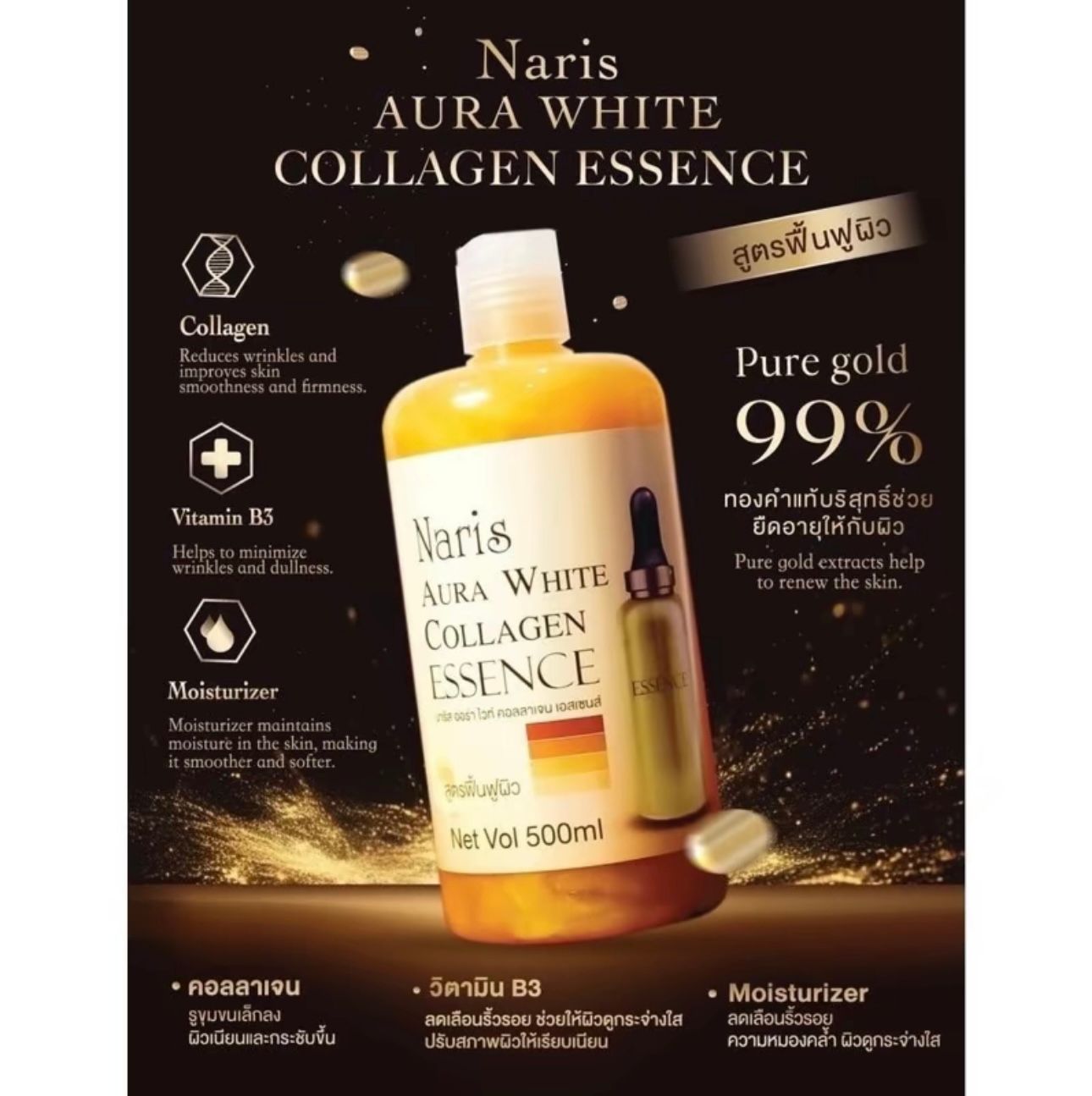 NARIS Aura White Collagen Essence 500ml_2