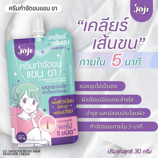 JOJI So Smooth Body Hair Remover Cream_1