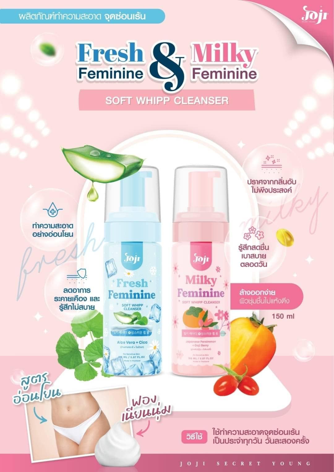 PRECIOUS Skin Fresh Feminine Soft Whipp Cleanser_1