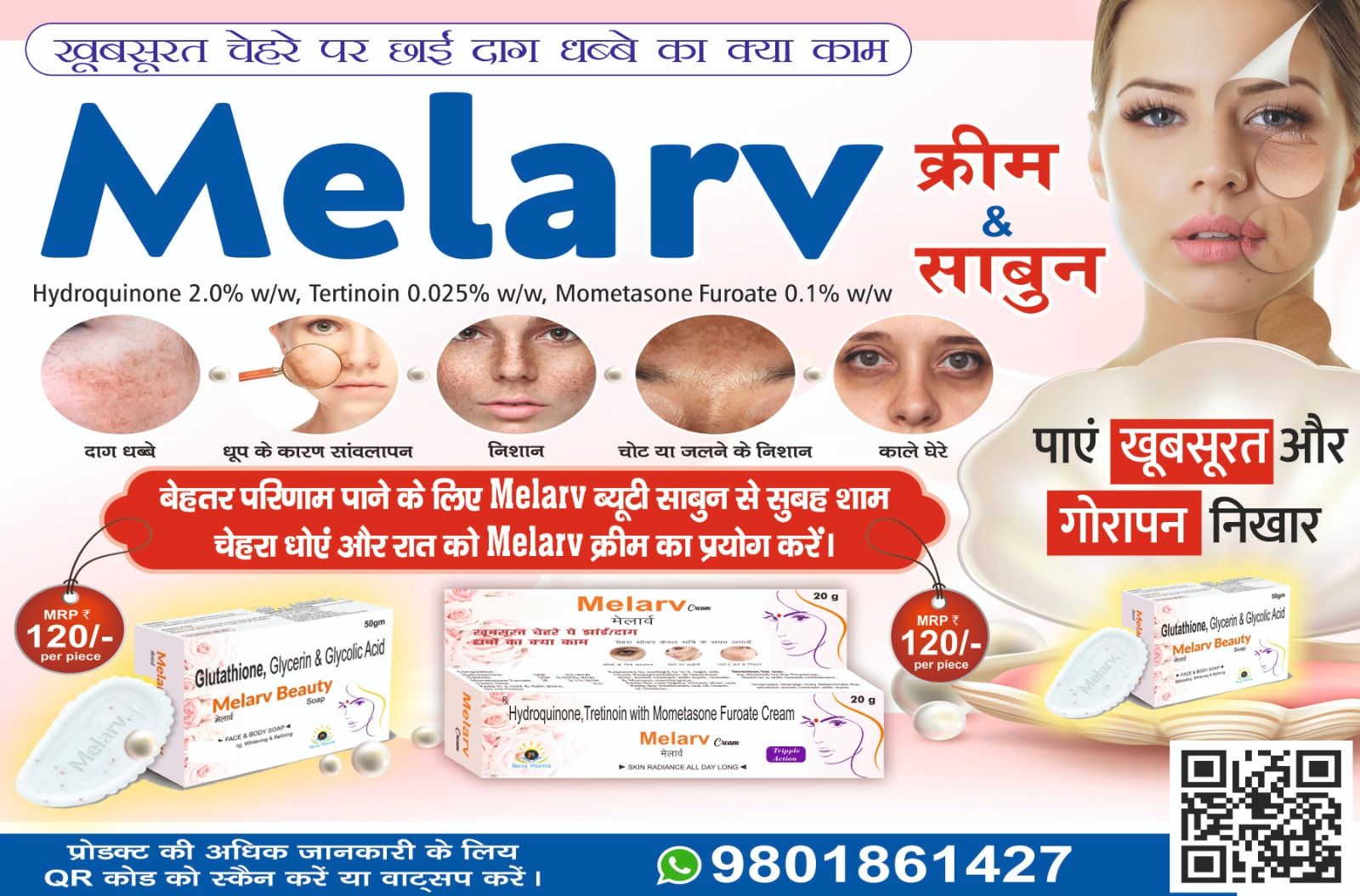 MELARV CREAM _4