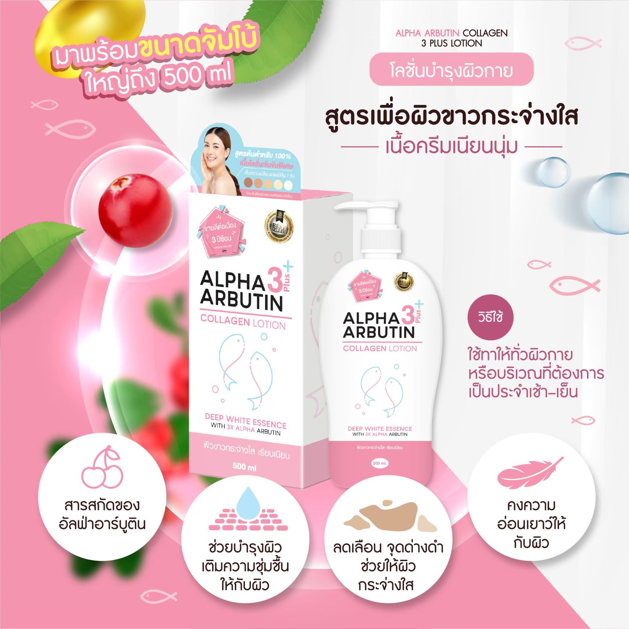 PRECIOUS SKIN Alpha Arbutin 3 Plus Collagen Body Lotion_9