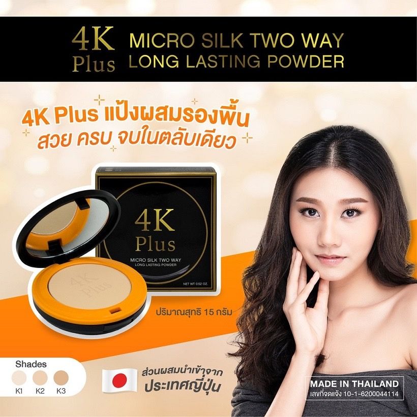  4K Plus 5X Micro Silk Two Way Long Lasting Powder_1