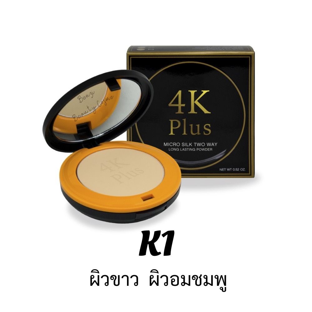  4K Plus 5X Micro Silk Two Way Long Lasting Powder_3