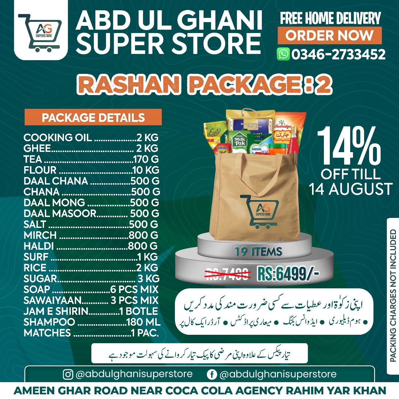 Rashan package 2_0