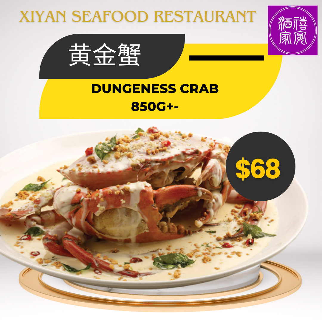 Dungeness Crab 黄金蟹(850g+-)_1