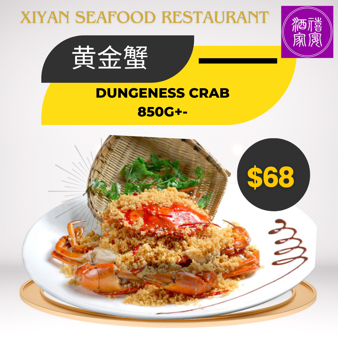 Dungeness Crab 黄金蟹(850g+-)_3