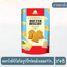 Butter Biscuit_0