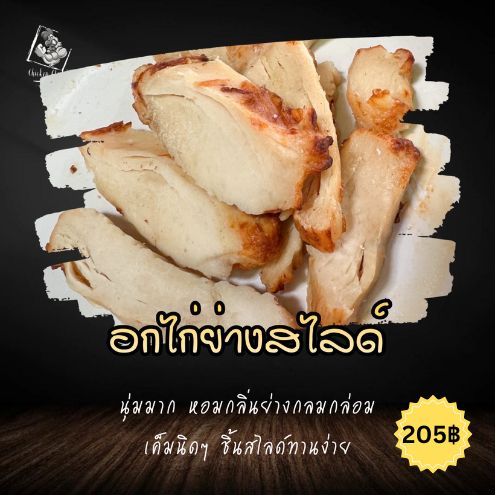 อกไก่ย่างสไลด์ Sliced Grill Chicken Breast_0