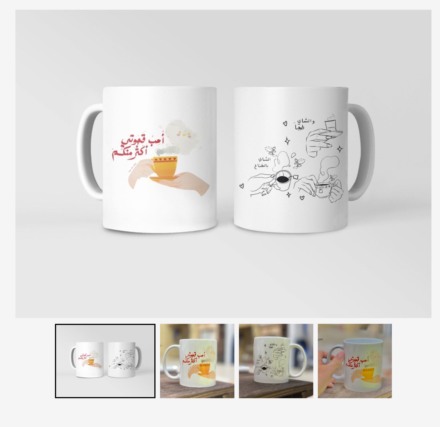 Tea & coffee mug_1