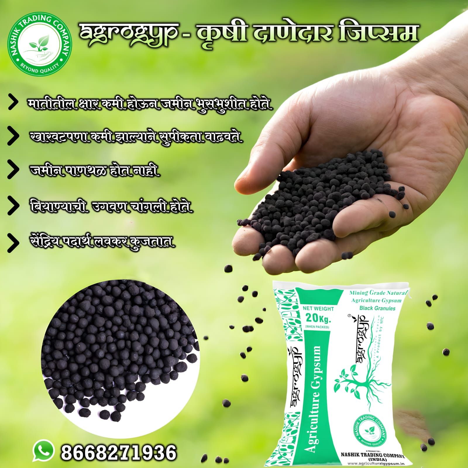 AgroGyp ® Agriculture Gypsum Granules _0