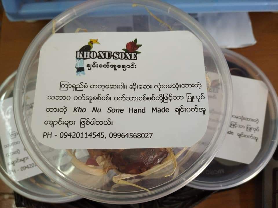 ခေါနုစုမ်_ချင်း၀က်အူချောင်း_0