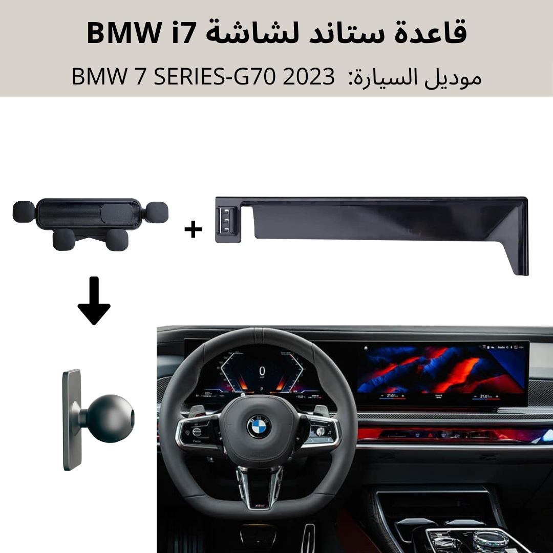 BMW 7 Series-G70 2023_0