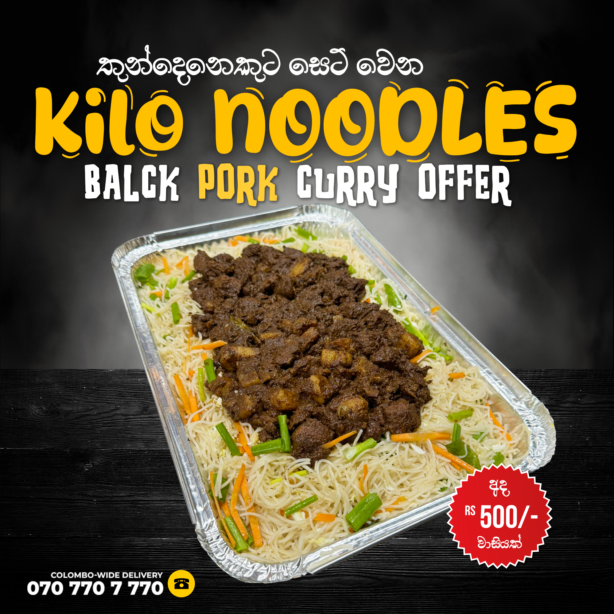 LIMITED OFFER: Black Pork Curry Kilo Noodles_0