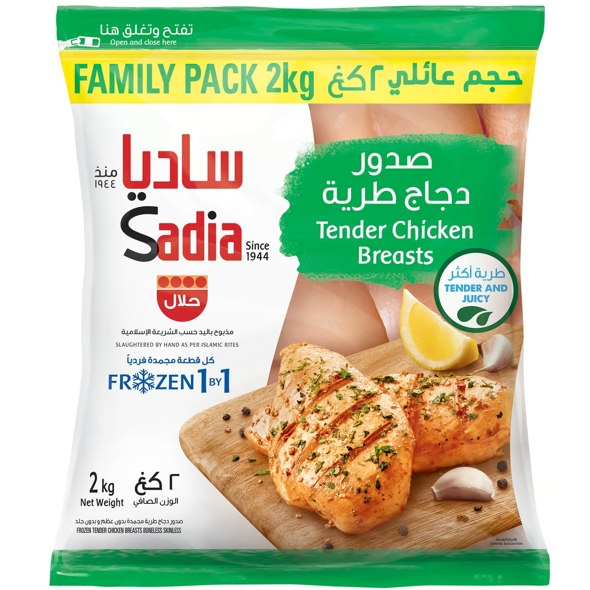 Sadia Frozen Tender Chicken Breasts (Special Offer)_0