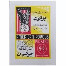 Johnson & Johnson American Porous Plaster for Muscular Pain (12x18cm)_0