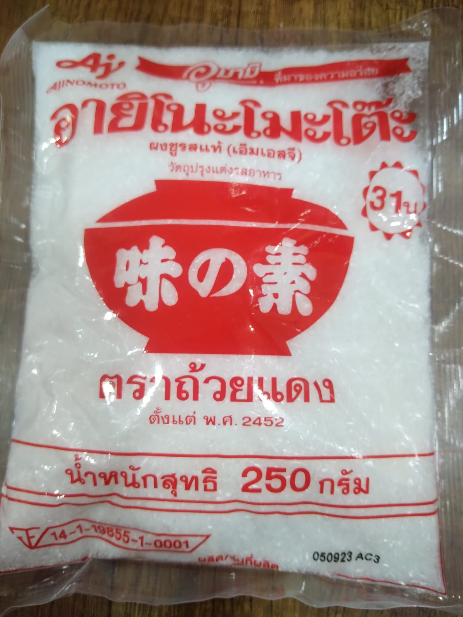 msg ชุรส 250g_0