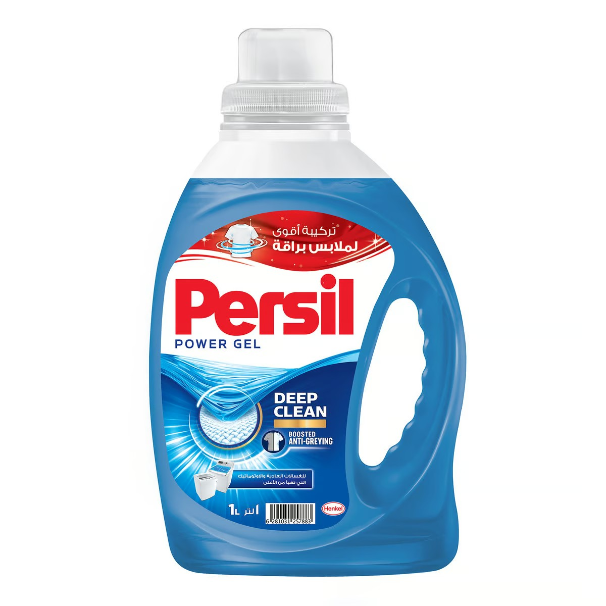 Persil Concentrated Power Laundry Detergent Gel Front & Top Load_0