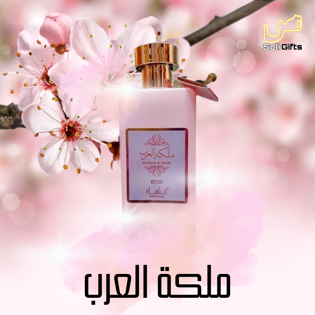 ملكة العرب_0