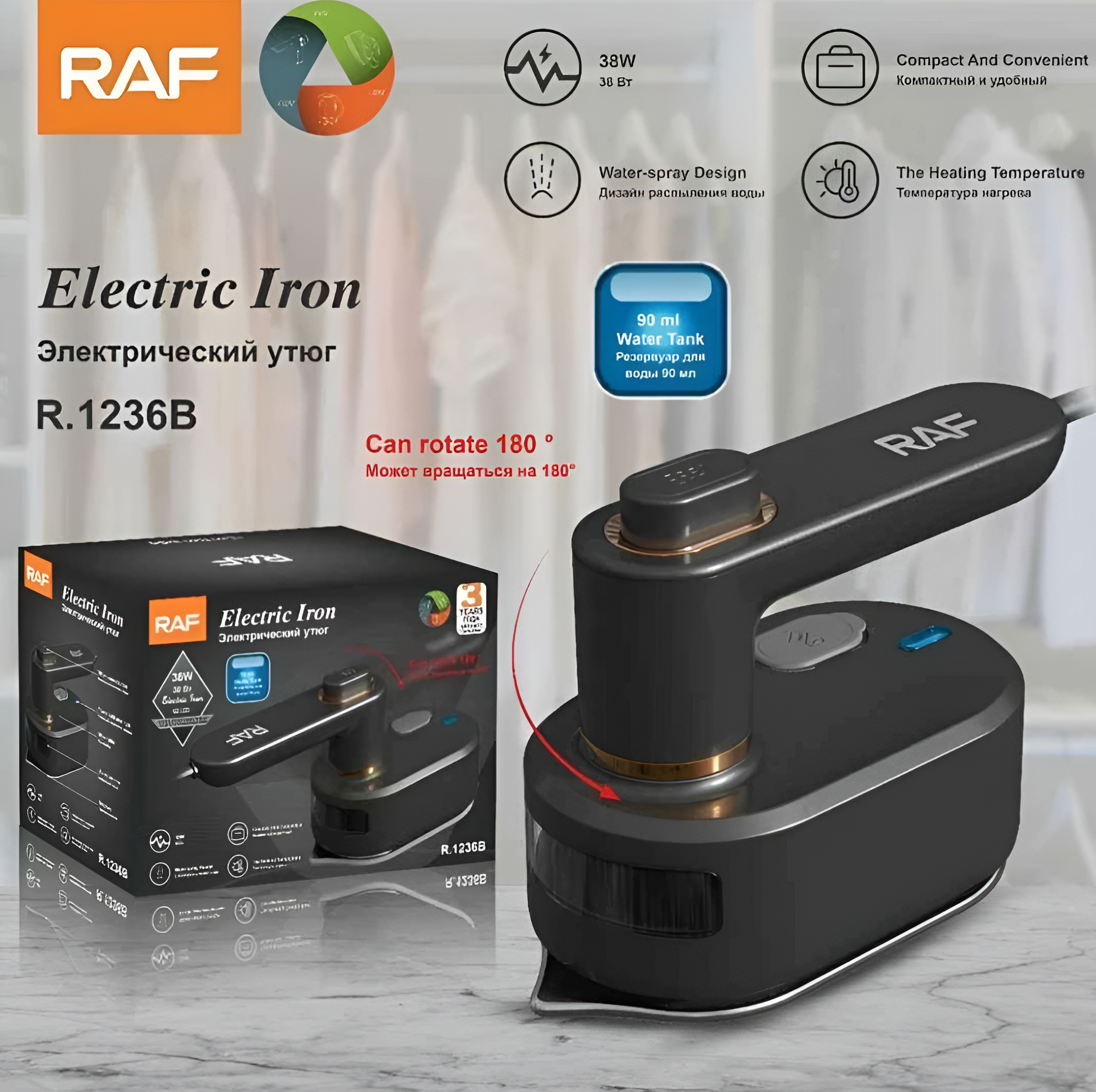 Raf Electric Steam Iron R1236W_0