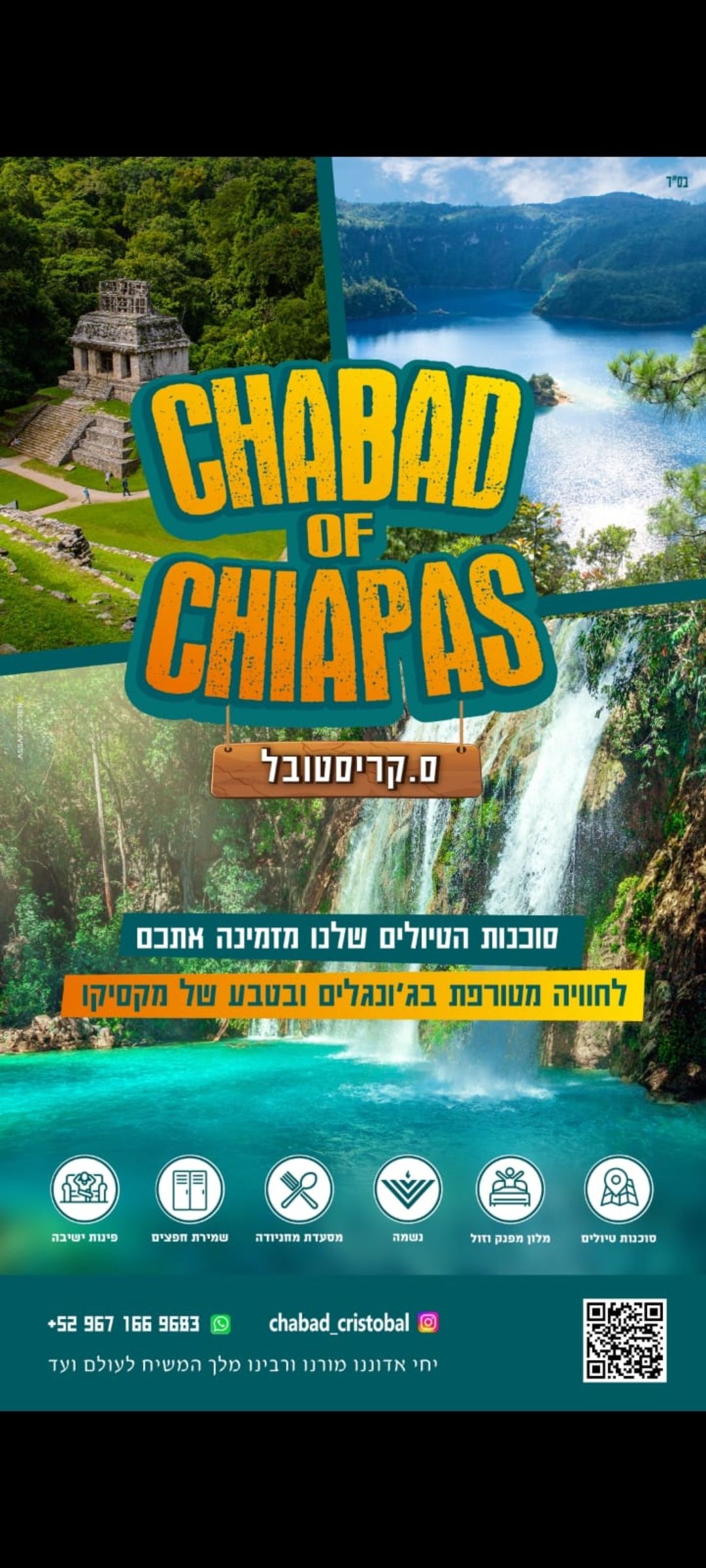 הקבוצה הכי שווה בעיר 🔥🔥🔥_0