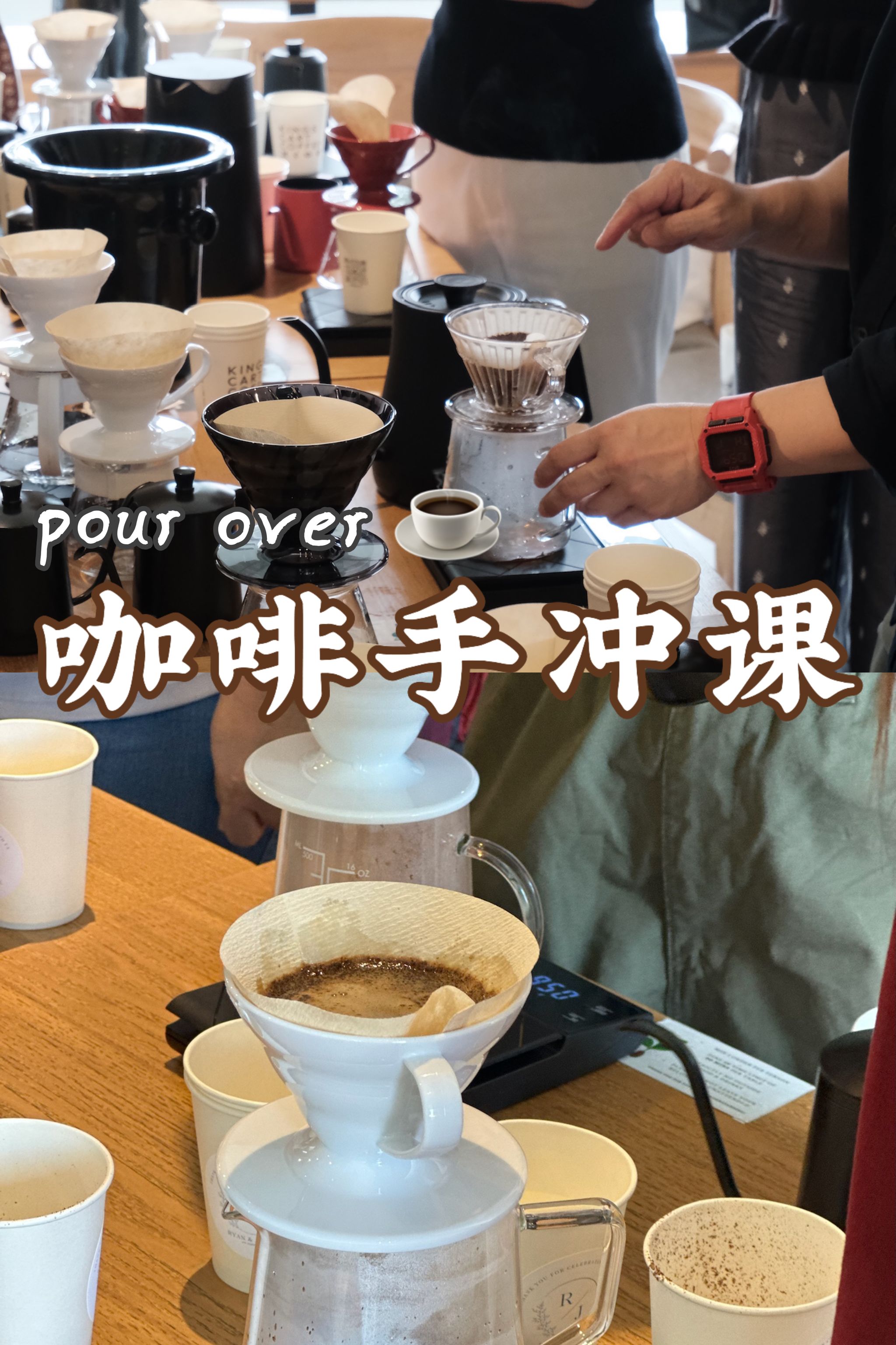 Introduction to Coffee and Coffee Appreciation (Pour over手冲课)_0