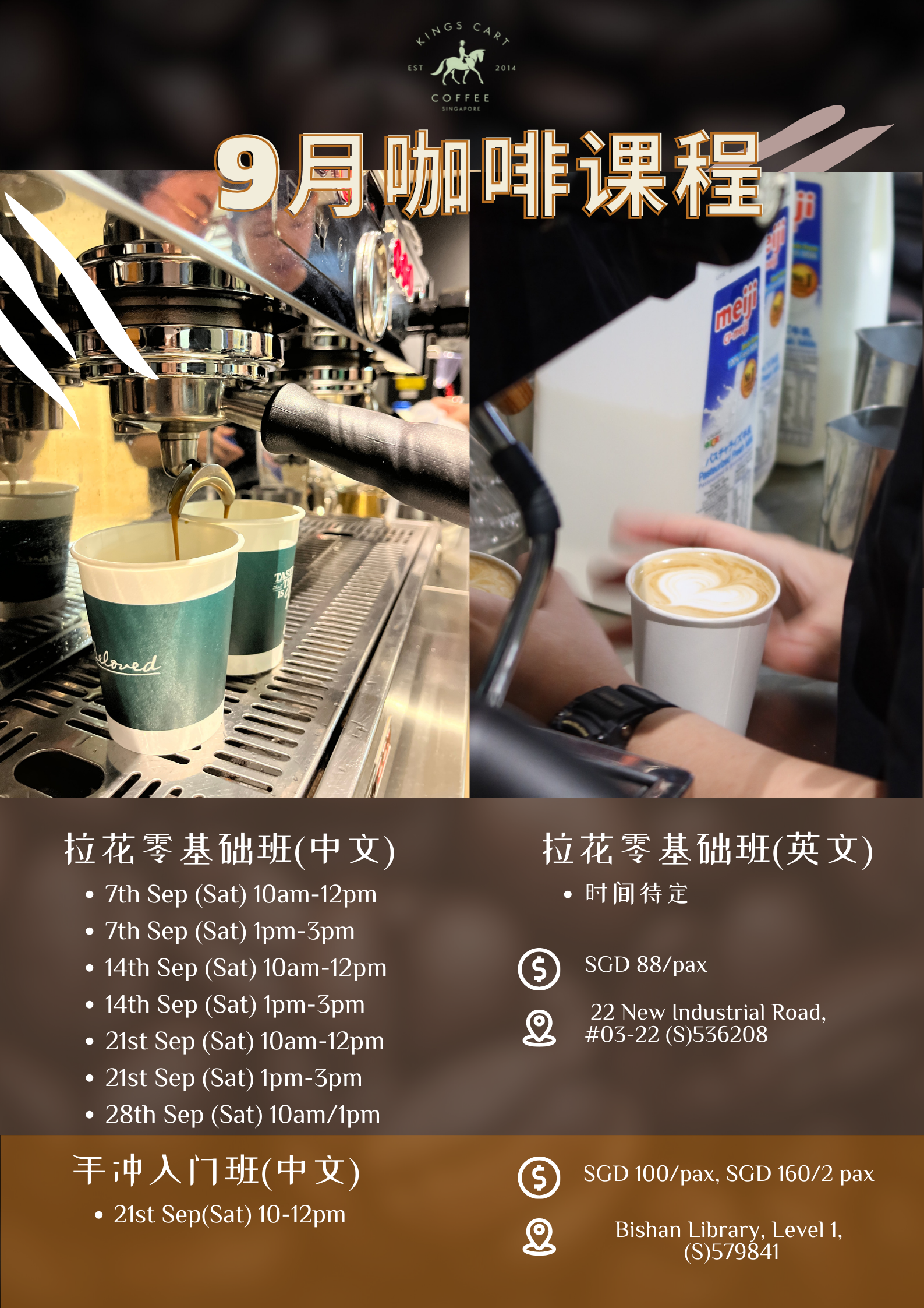 Introduction to Coffee and Coffee Appreciation (Pour over手冲课)_1