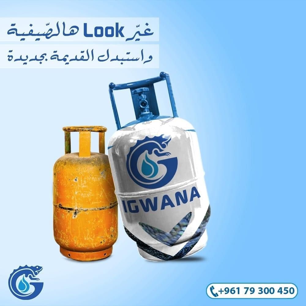 Gaz Butane 10 Kilo                                                                غاز منزلي 10 كيلو_3