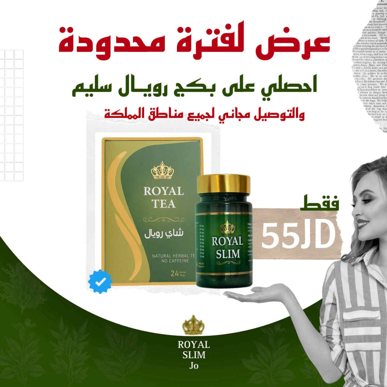 Royal slim package _0