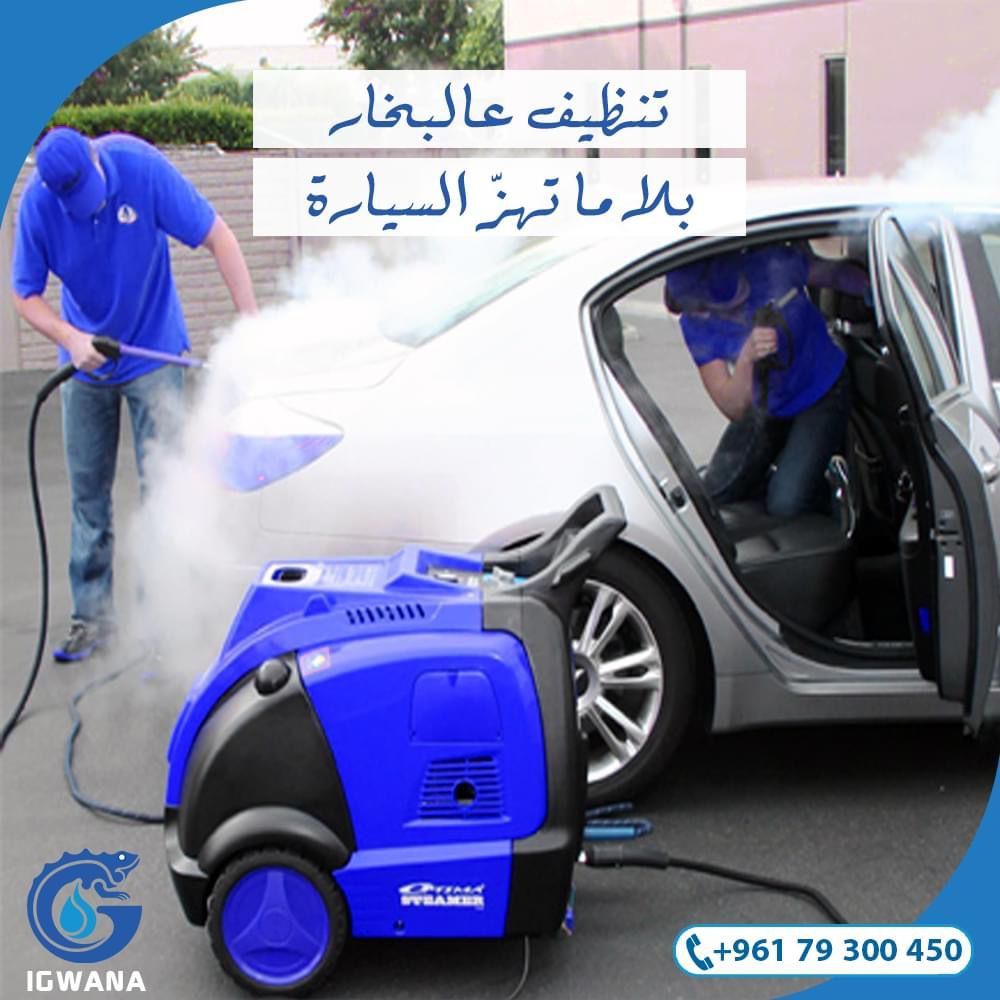 Car Wash                                                    غسيل سيرات_0