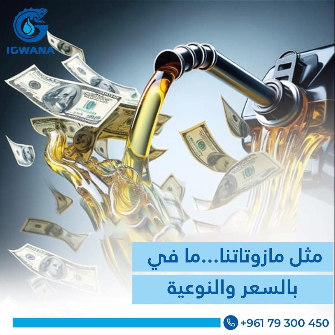  71$   مئة ليتر  مازوت اخضر _3