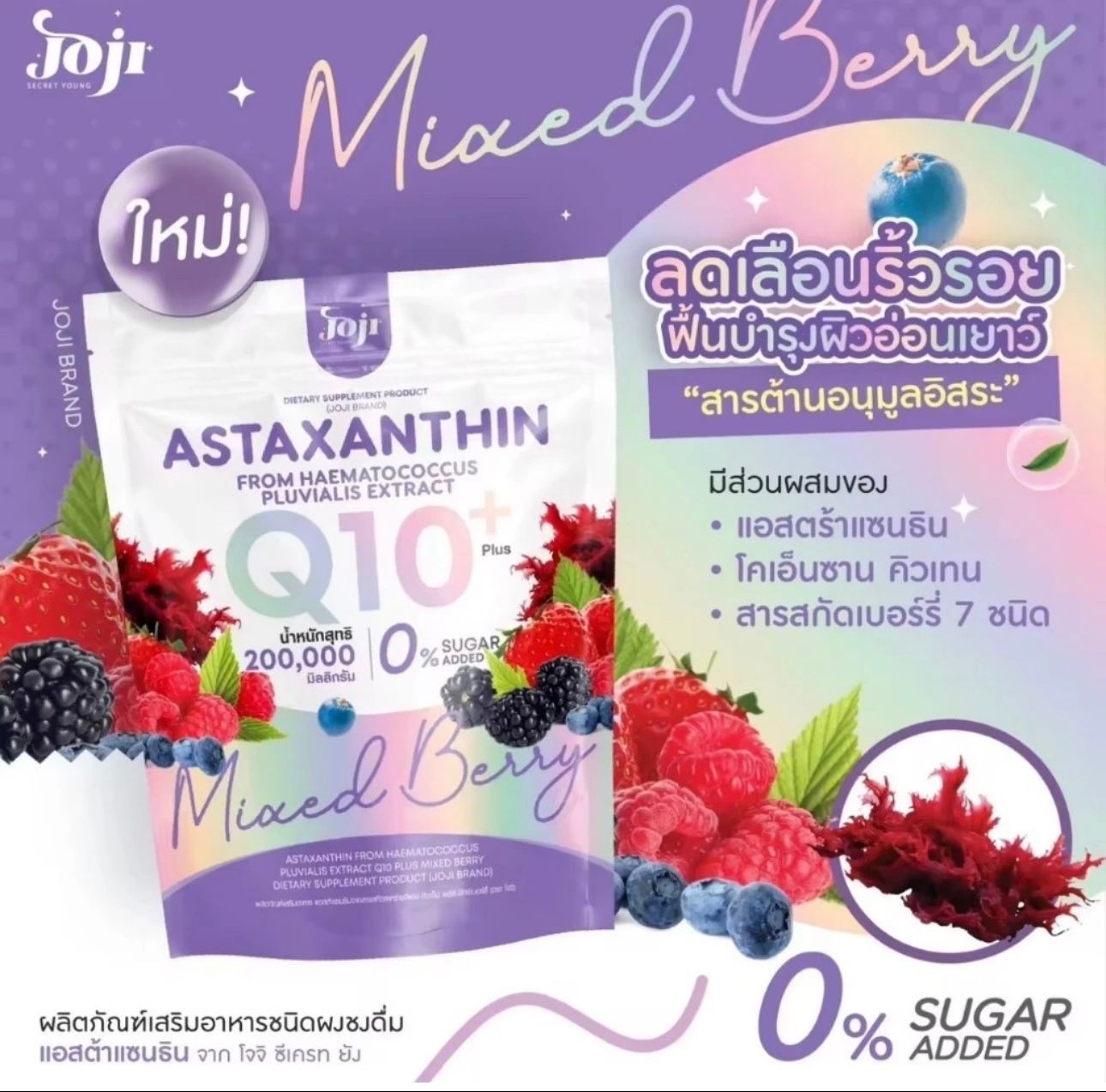  JOJI Secret Young Astaxanthin Q10 Plus Mixed Berry_1