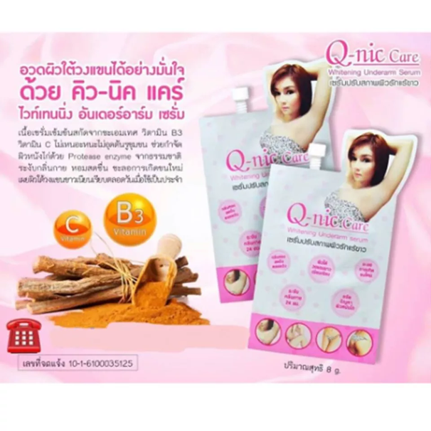 Q-nic care Underarm whitening serum_1