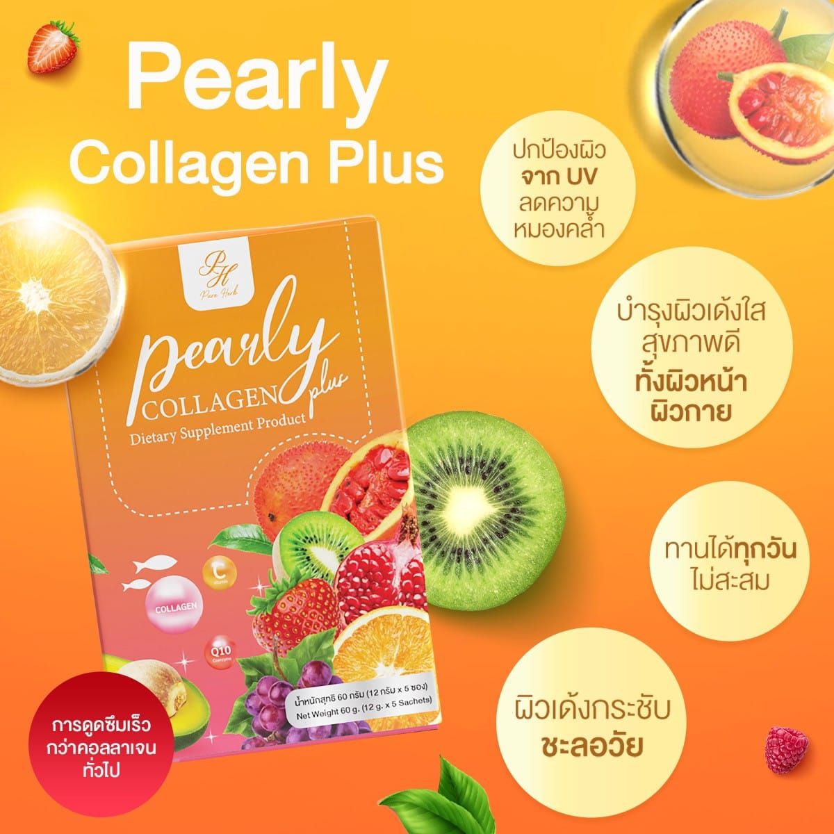 PURE HERB Pearly Collagen Plus_2