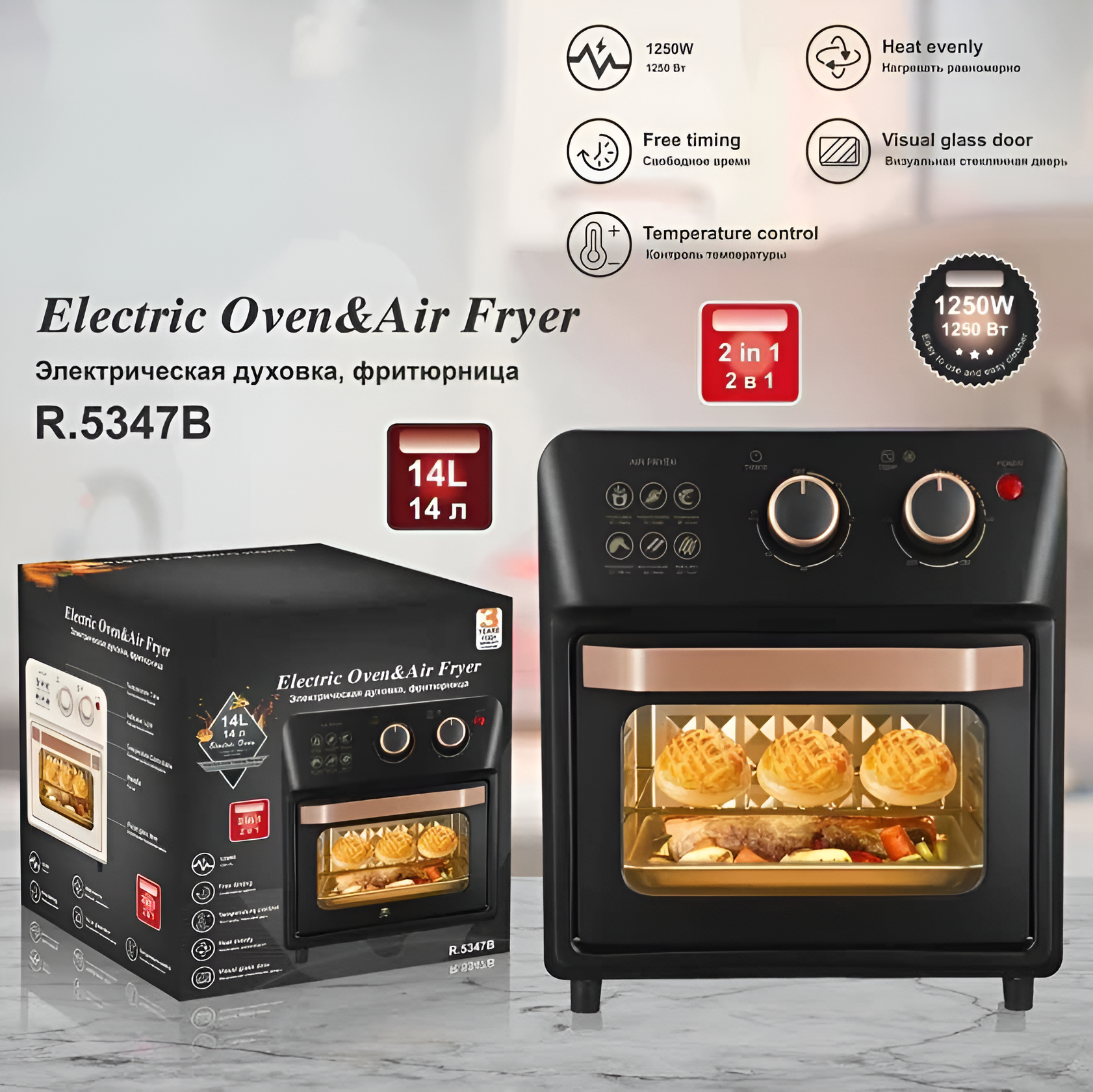 RAF Electric Oven & Air Fryer 1250W / 14 Litre R534_0