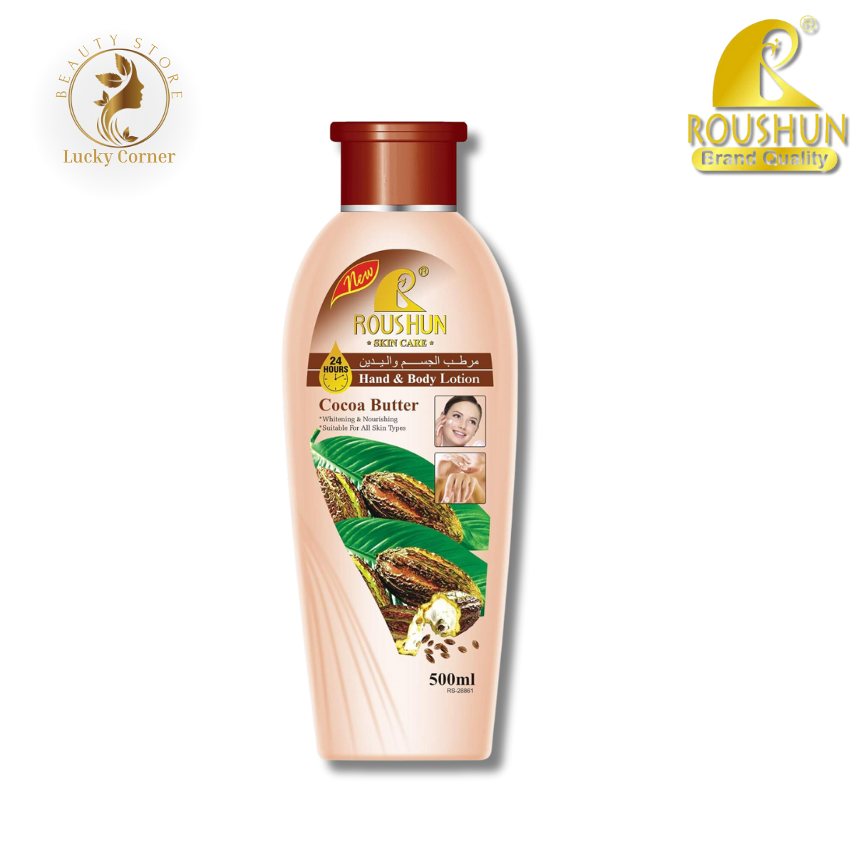 Roushun Cocoa Butter Hand And Body Lotion - 500Ml _0