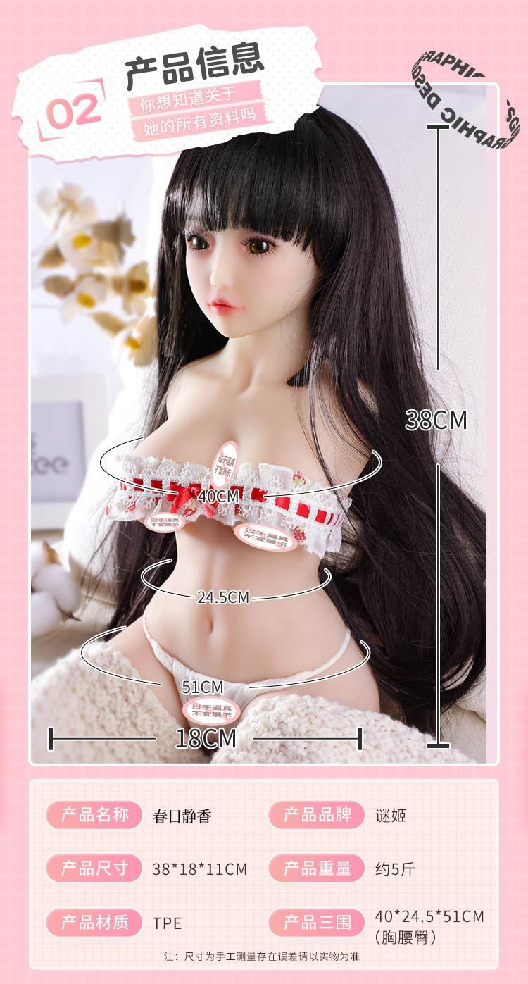 Mizzzeee with head 38cm torso doll 谜姬带头 春日静香_2