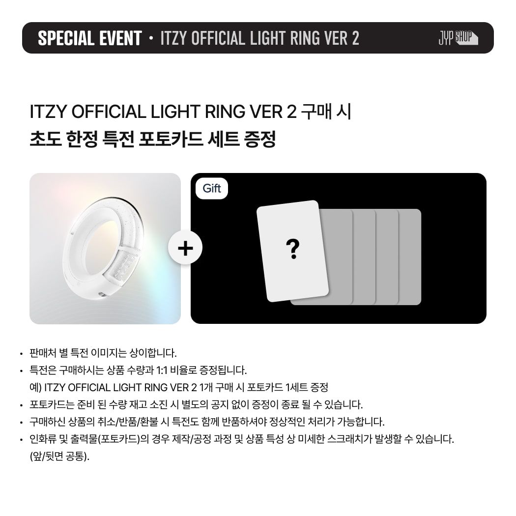 ITZY OFFICIAL LIGHT RING VER 2_2