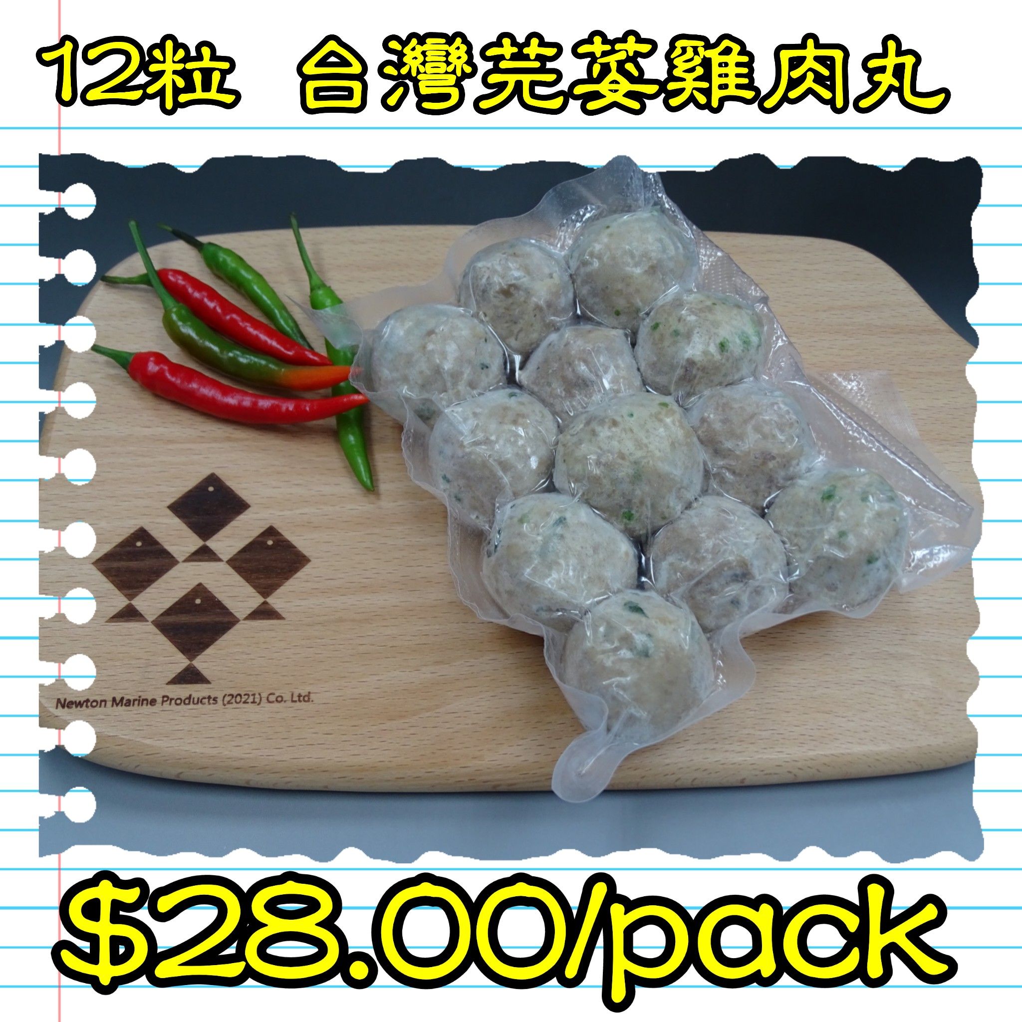 12粒 台灣 芫茜雞肉丸                   _0