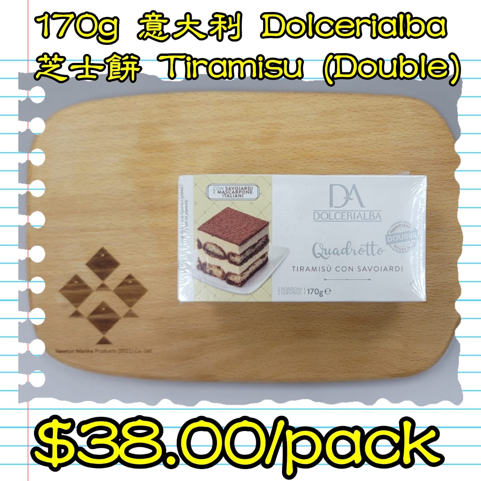 170g 意大利 DOLCERIALBA 芝士餅 Tiramisu (Double)_0