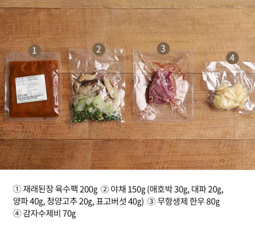 우된장 한우된장찌개 500g 밀키트 3인용_3