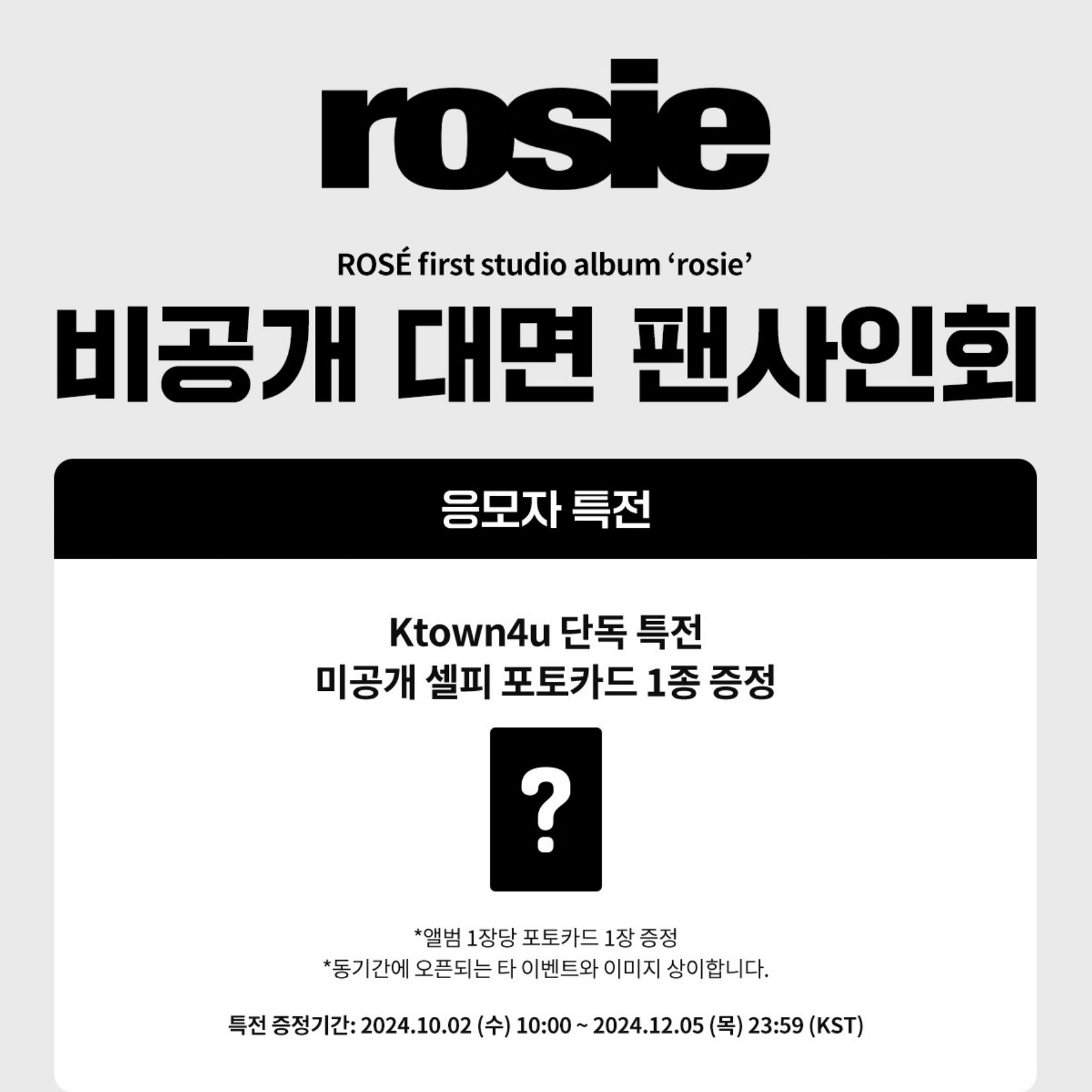 ROSÉ first studio album ‘rosie’ _3