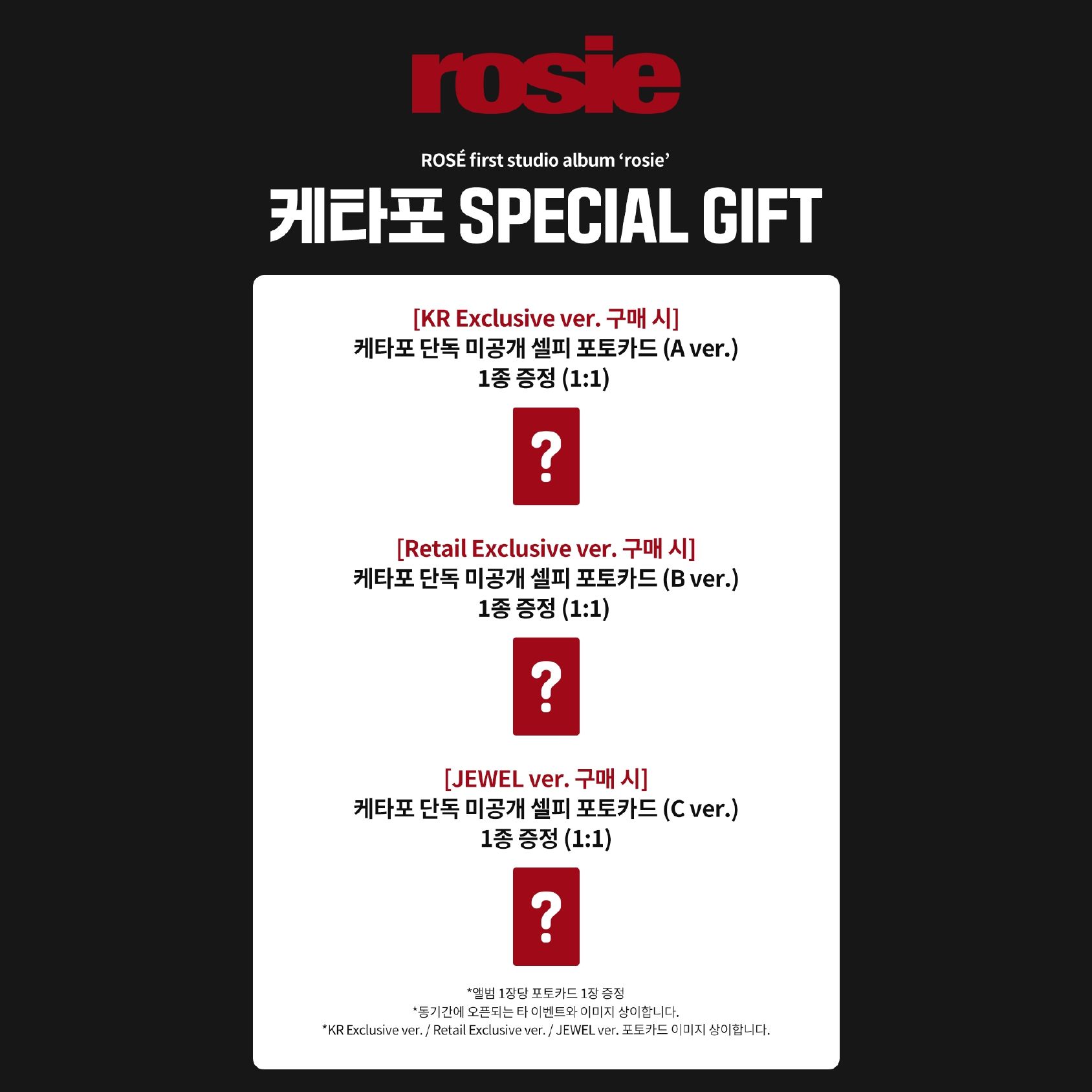 ROSÉ first studio album ‘rosie’ _4