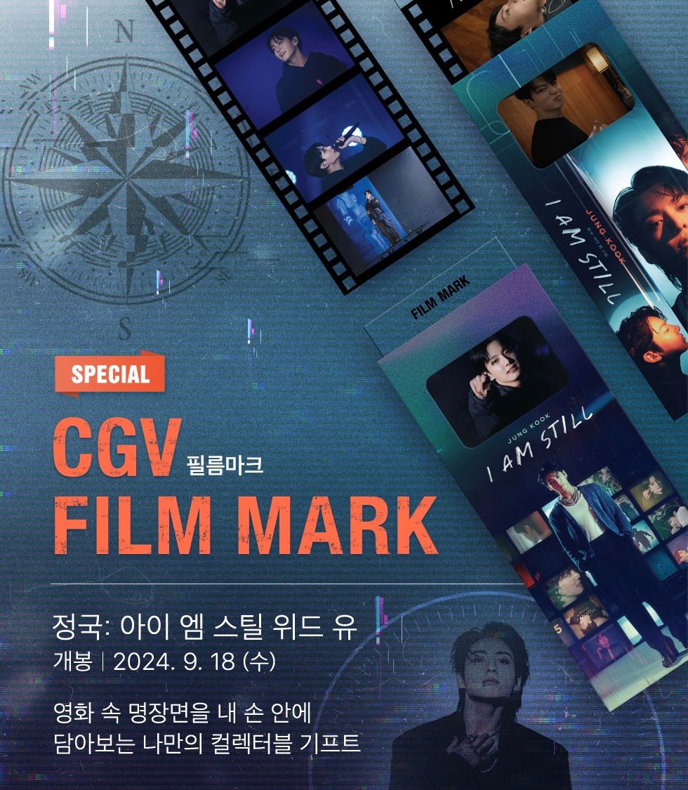 BTS JK I Am Still CGV Korea Limited Cinema Gift_0