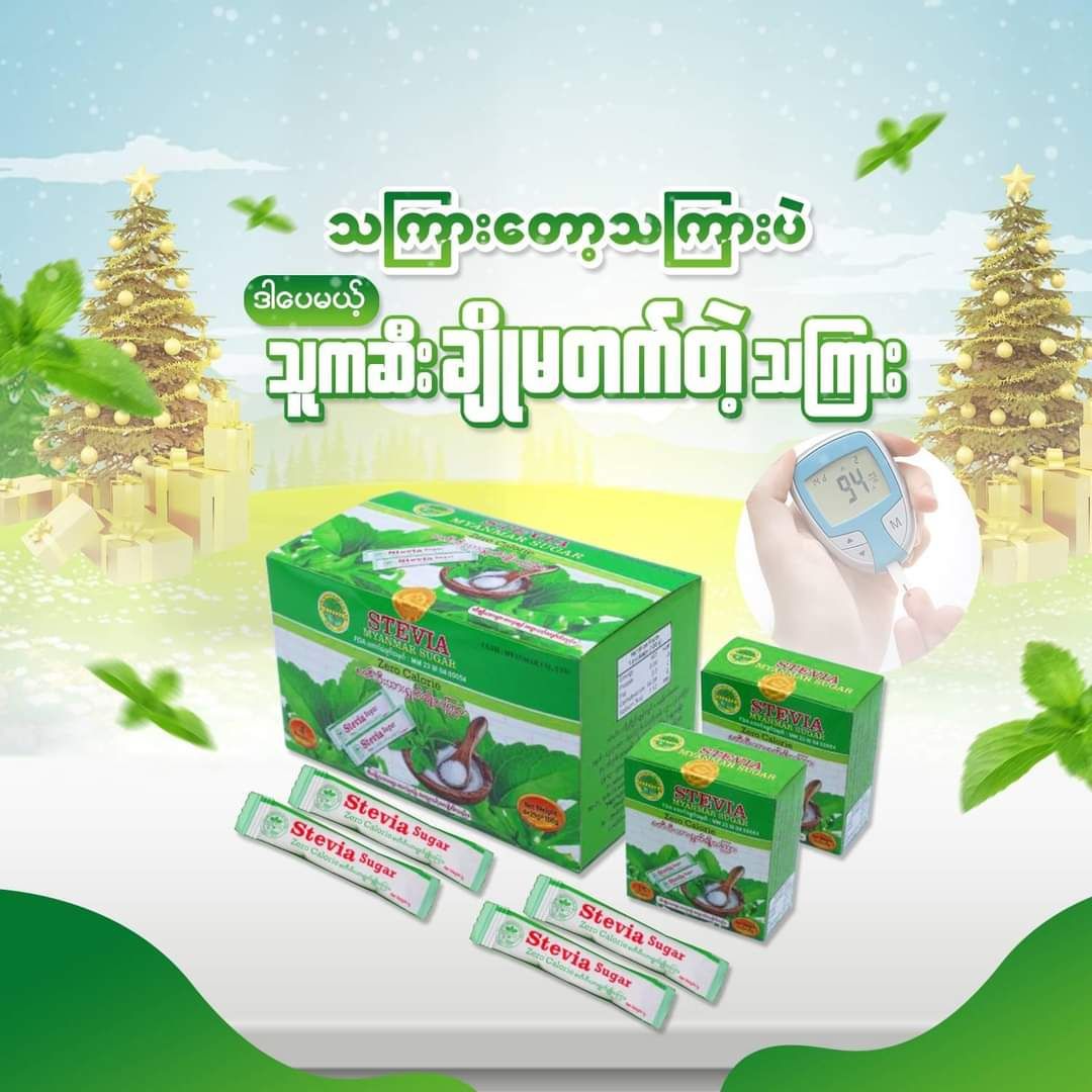 Yacon_Stevia Suger_1