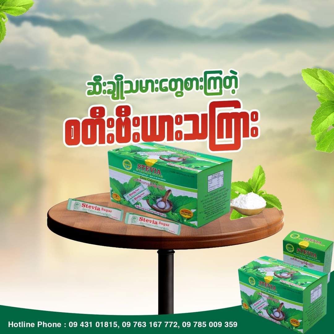 Yacon_Stevia Suger_3